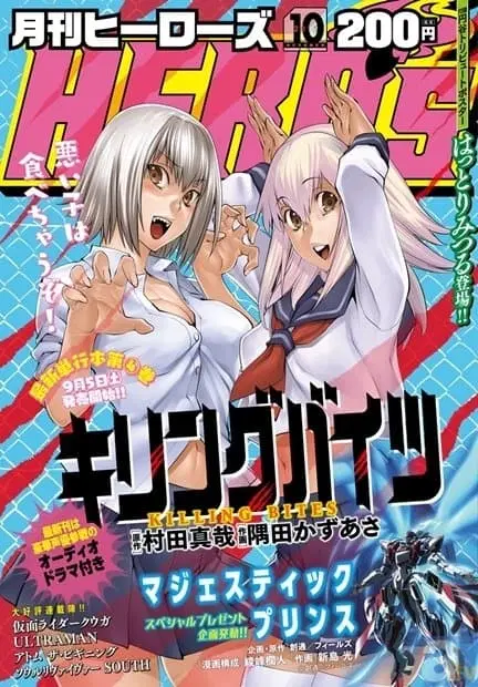 Killing Bites ตอนที่ 18 หน้า 1