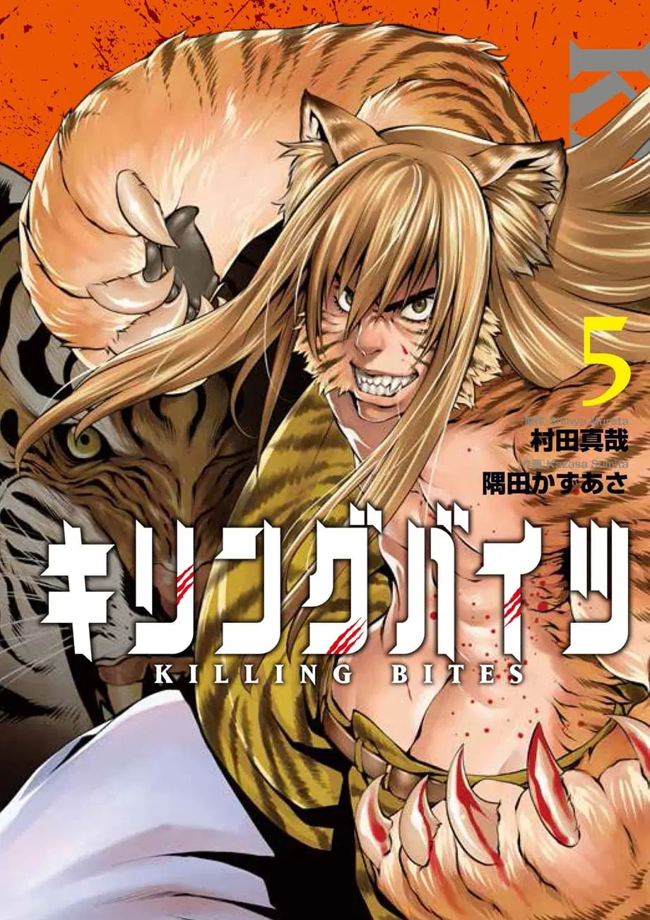 Killing Bites ตอนที่ 21 หน้า 1