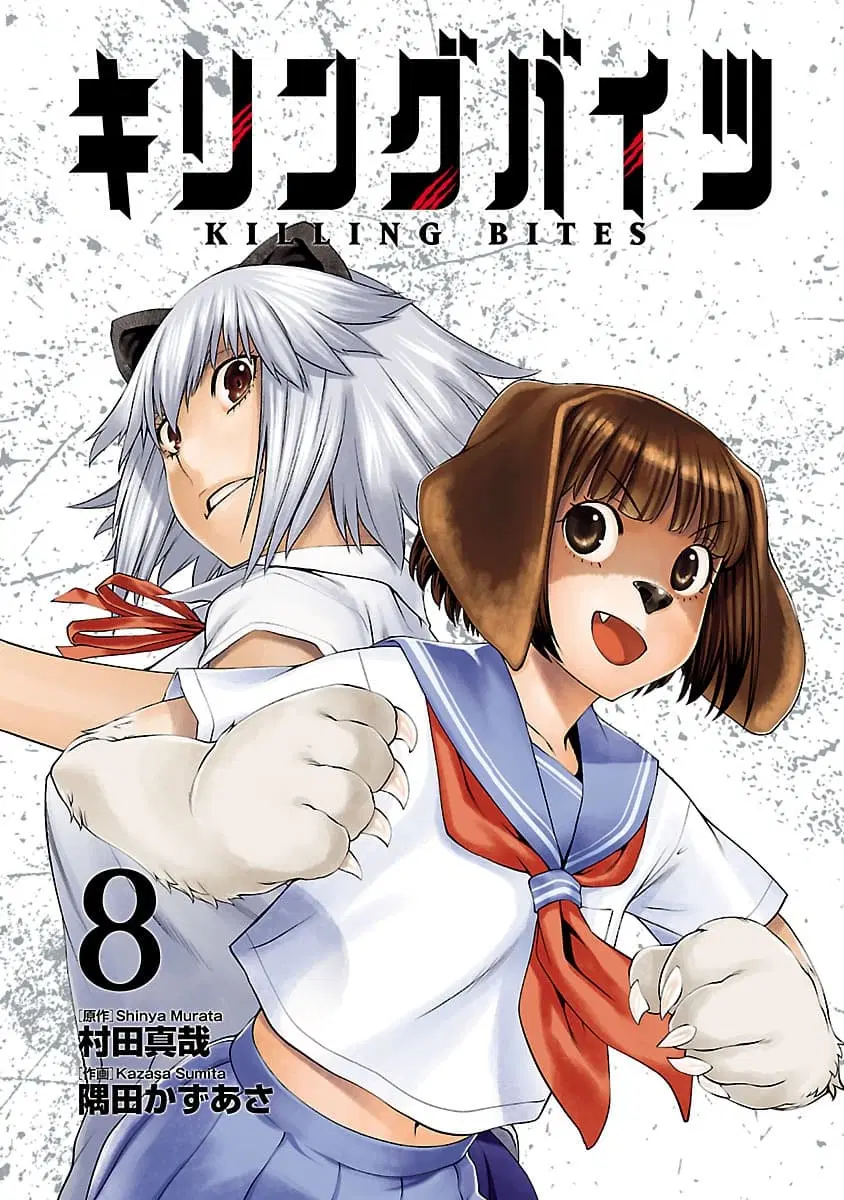 Killing Bites ตอนที่ 39 หน้า 1