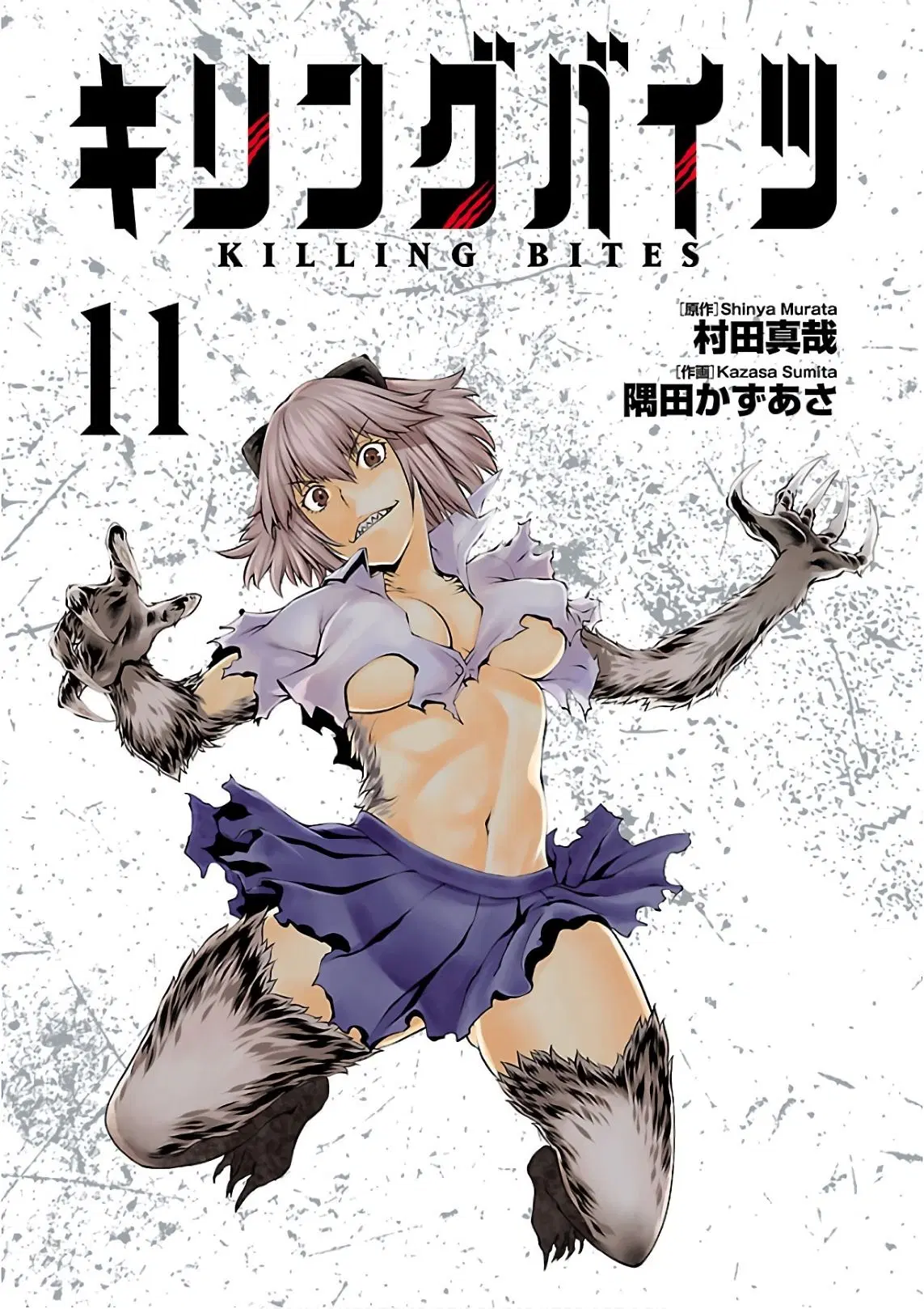 Killing Bites ตอนที่ 54 หน้า 2