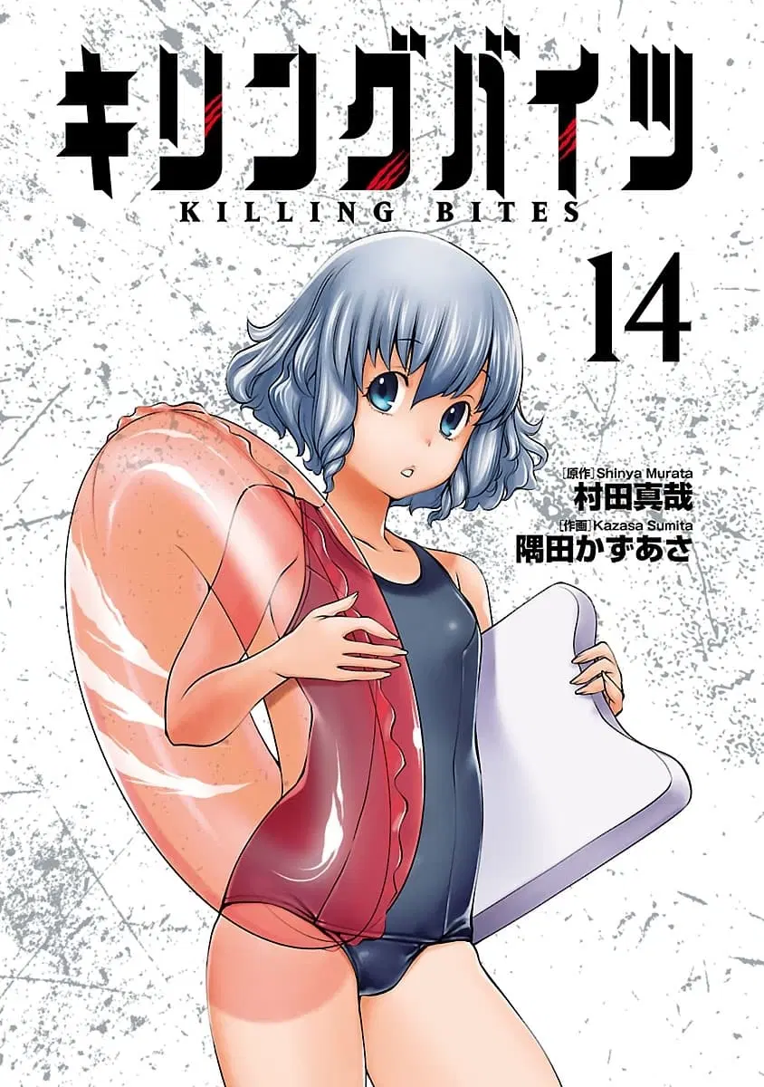 Killing Bites ตอนที่ 68 หน้า 1