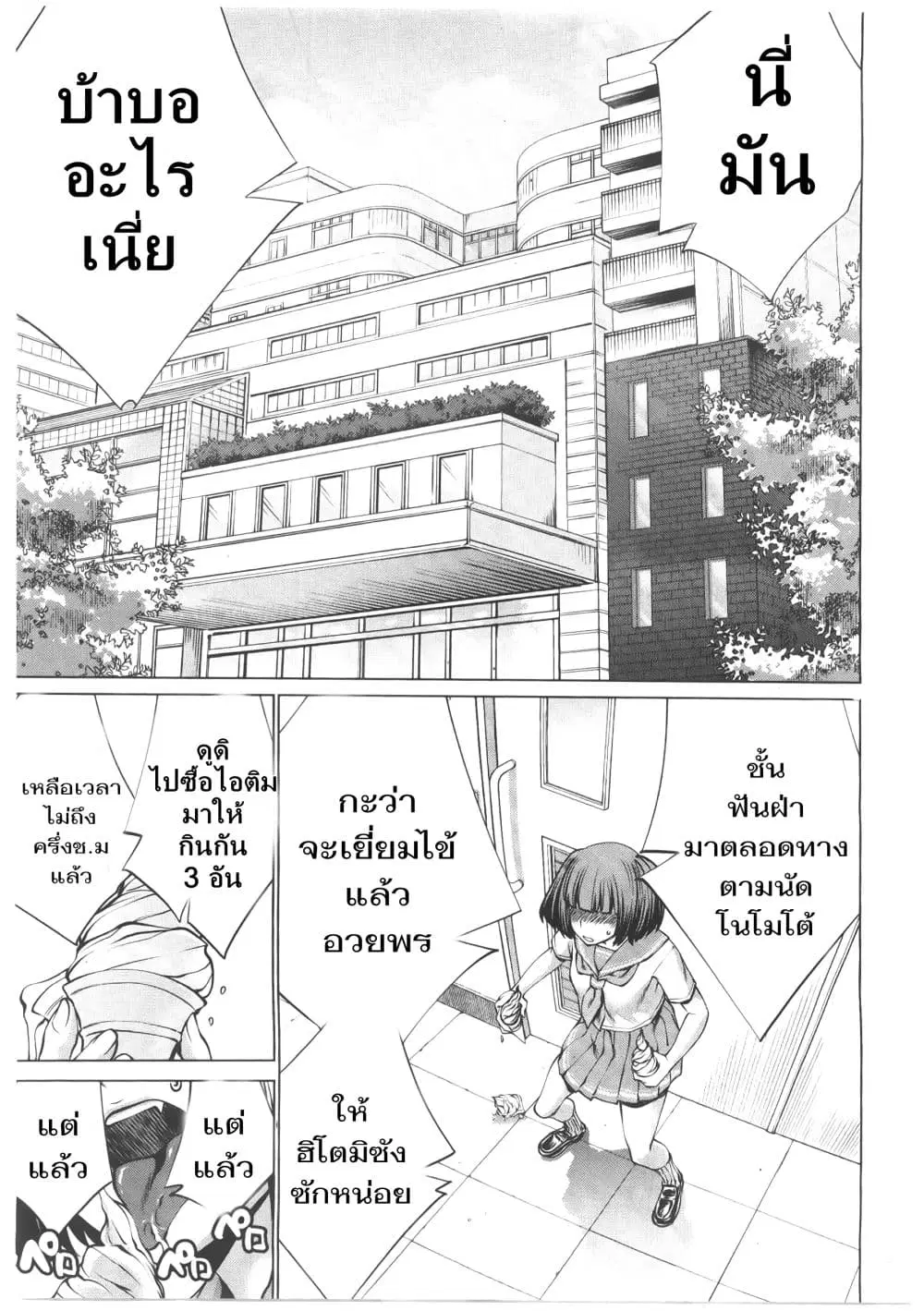 Killing Bites ตอนที่ 69 หน้า 2