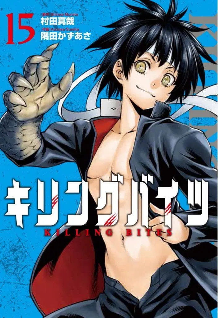 Killing Bites ตอนที่ 71 หน้า 1