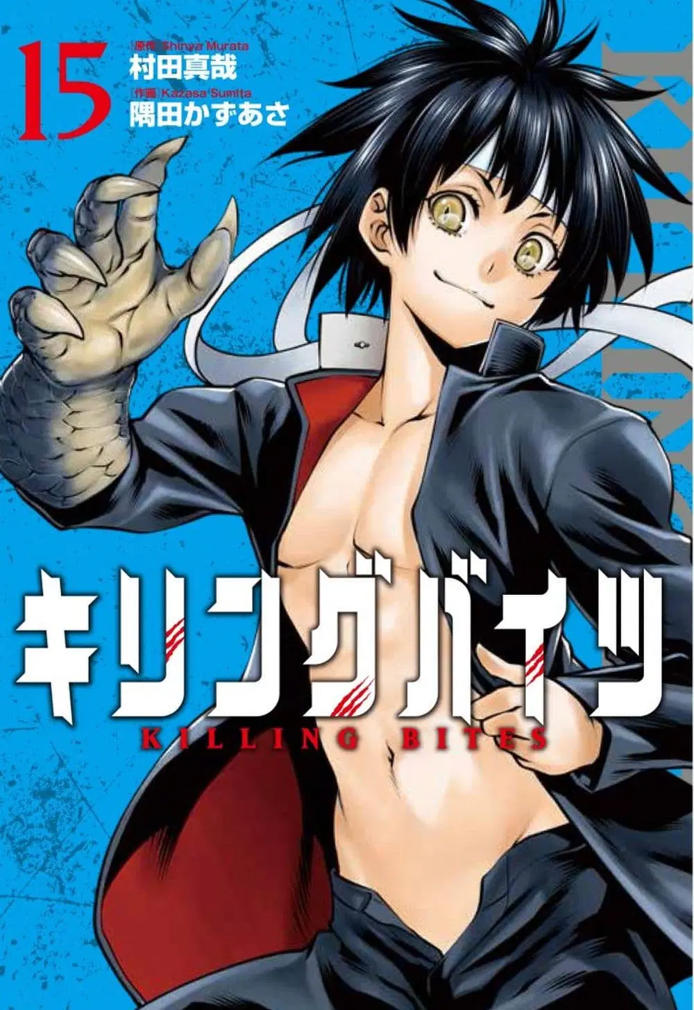 Killing Bites ตอนที่ 72 หน้า 1