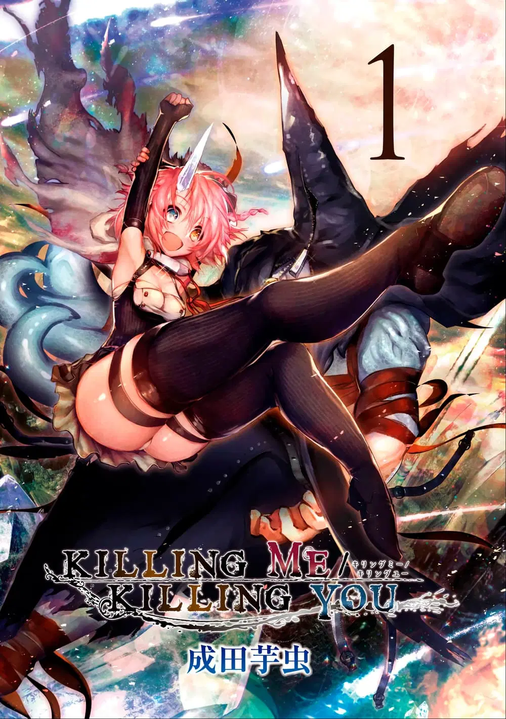 Killing Me / Killing You ตอนที่ 1 หน้า 2