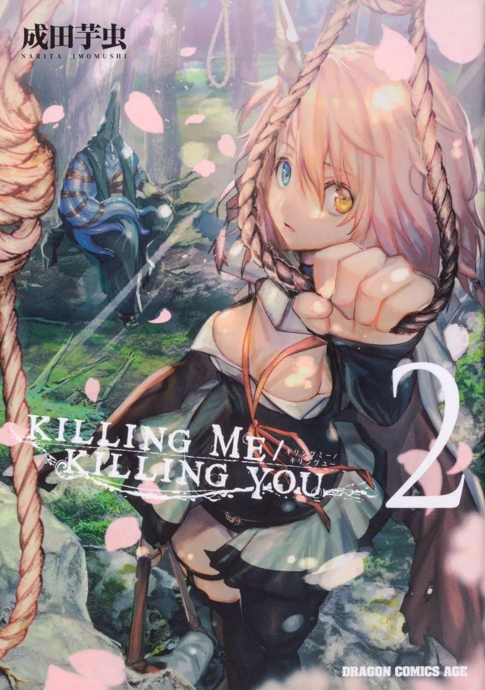Killing Me / Killing You ตอนที่ 4.1 หน้า 1