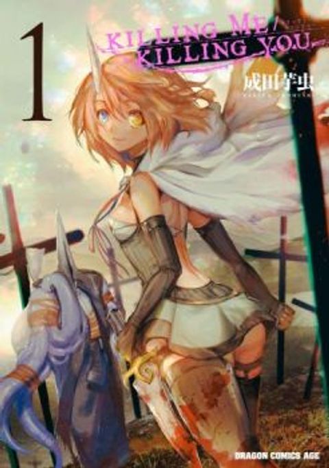 ปก Killing Me / Killing You มังงะญี่ปุ่น แปลไทย