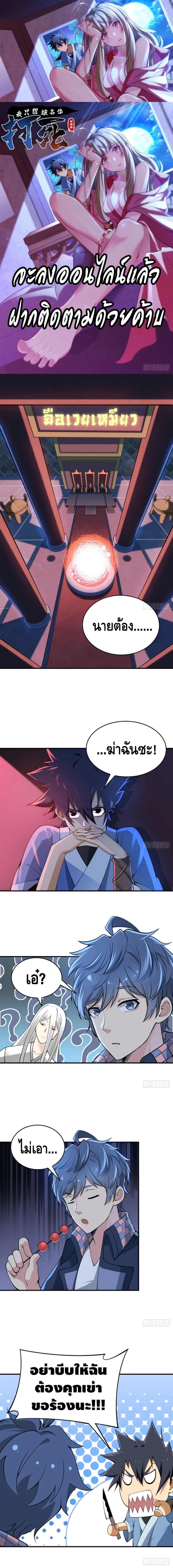 Killing Me ตอนที่ 1 หน้า 2