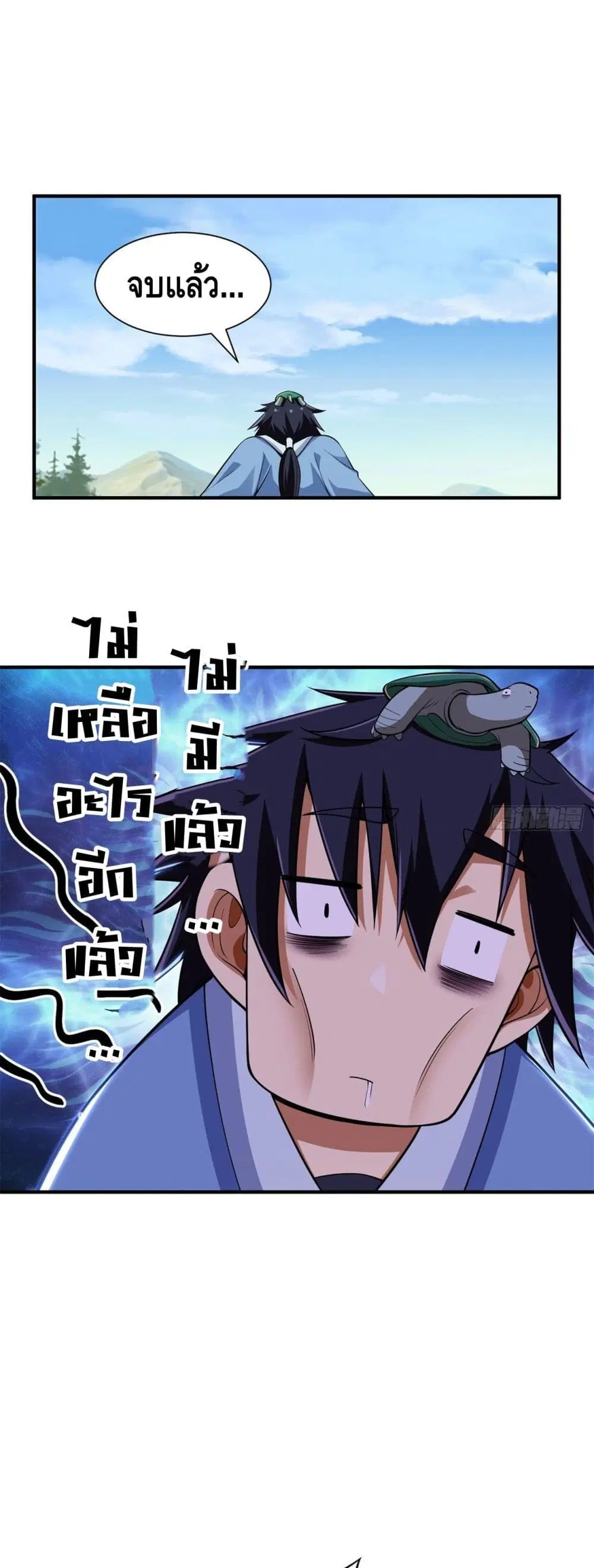Killing Me ตอนที่ 26 หน้า 2