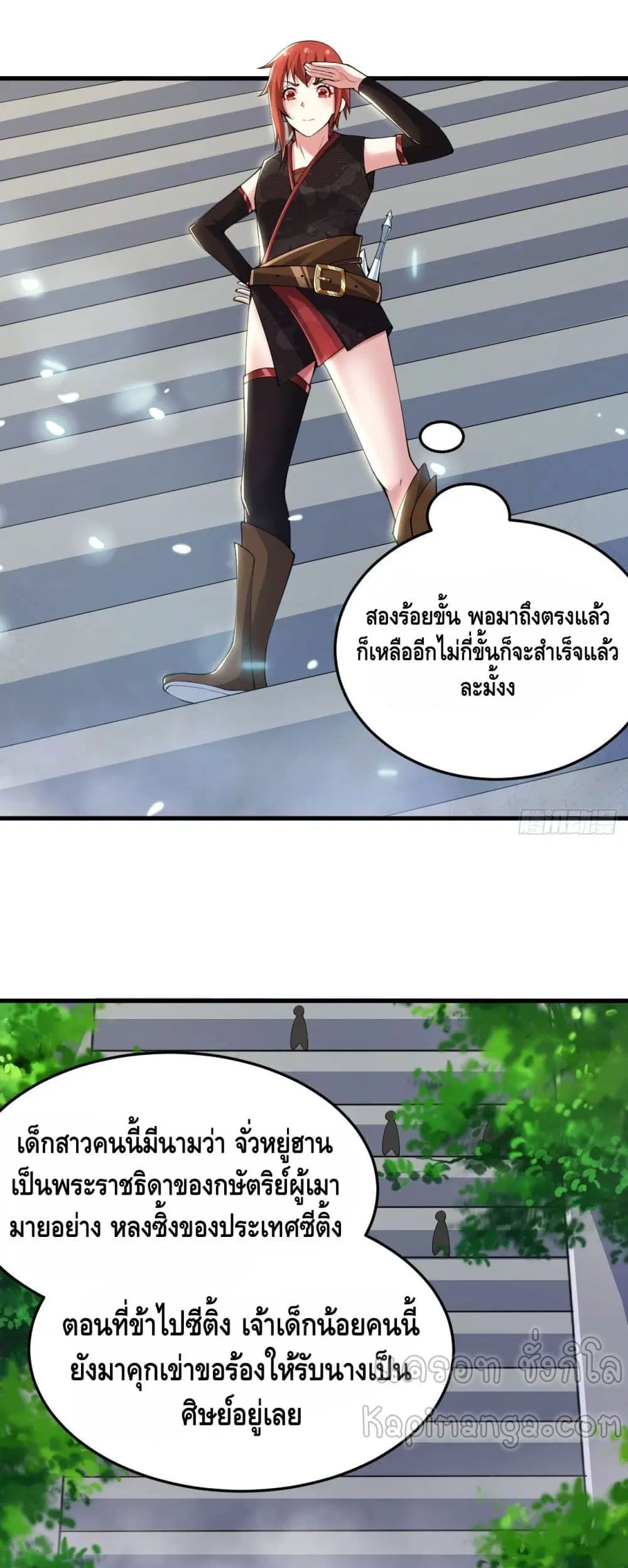 Killing Me ตอนที่ 29 หน้า 2