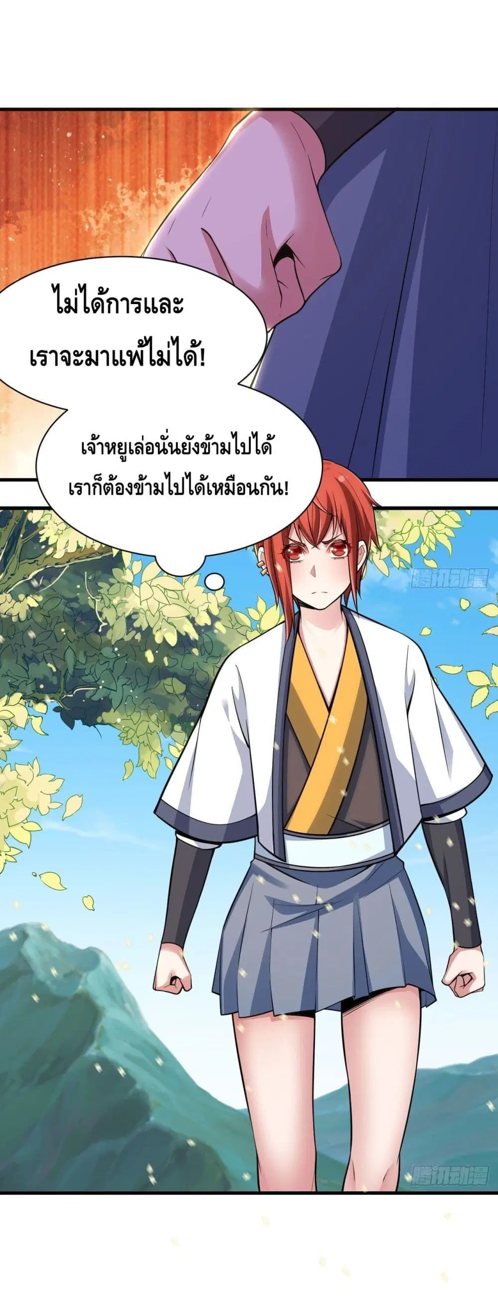 Killing Me ตอนที่ 35 หน้า 2