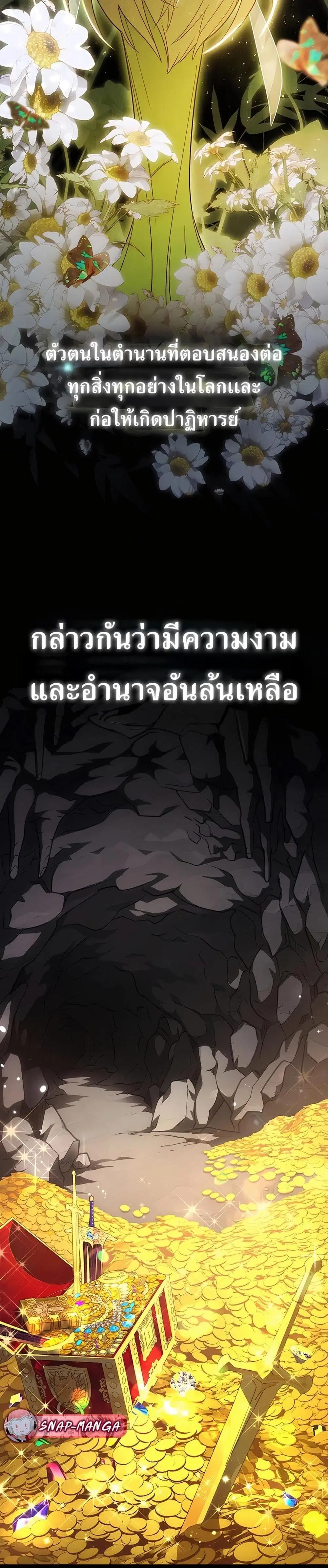 Kim Ohjin's Adventures with Strange Animals ตอนที่ 1 หน้า 2