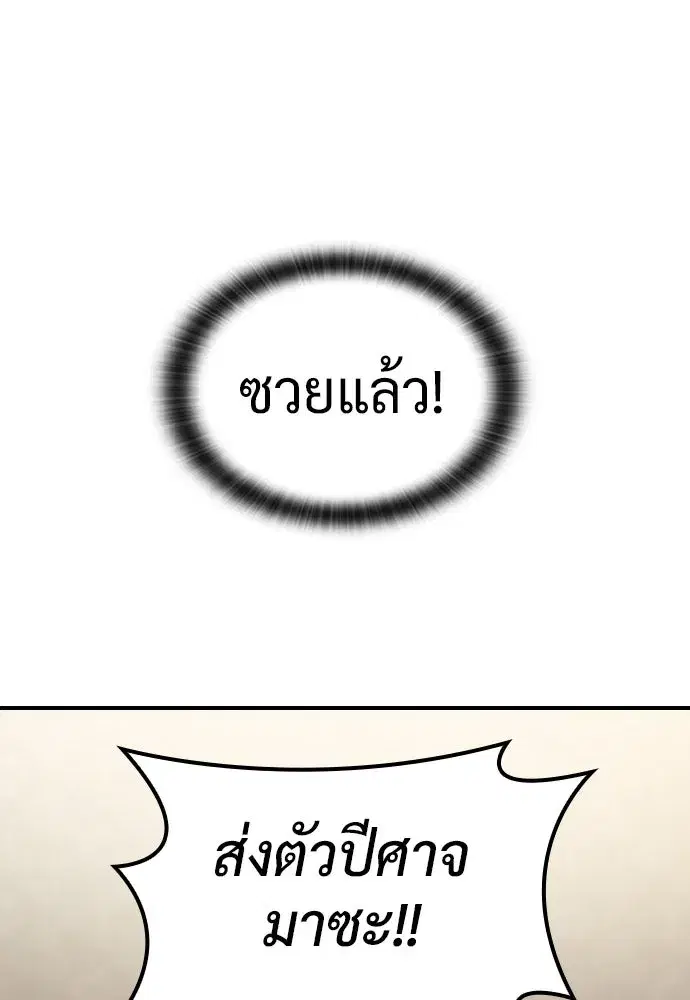 Kim Ohjin's Adventures with Strange Animals ตอนที่ 11 หน้า 2