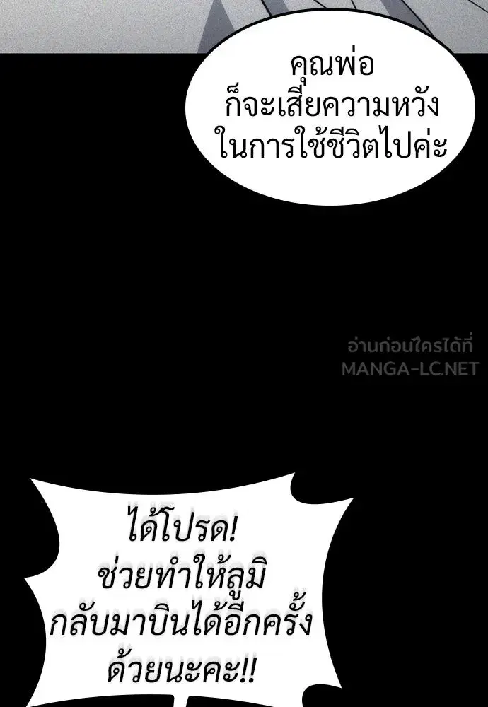 Kim Ohjin's Adventures with Strange Animals ตอนที่ 13 หน้า 3