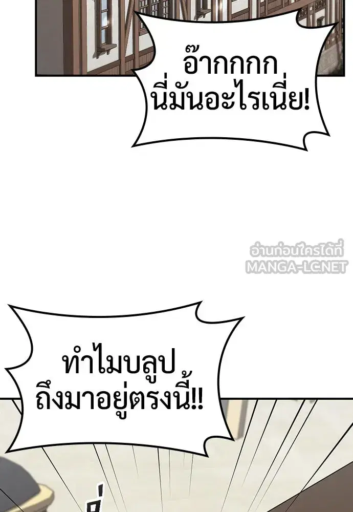 Kim Ohjin's Adventures with Strange Animals ตอนที่ 15 หน้า 3