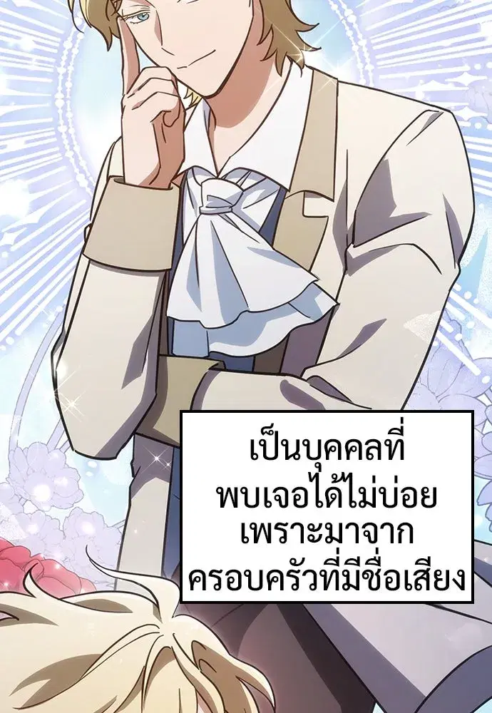 Kim Ohjin's Adventures with Strange Animals ตอนที่ 16 หน้า 2
