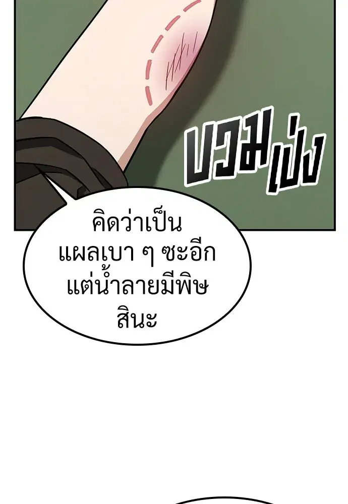 Kim Ohjin's Adventures with Strange Animals ตอนที่ 17 หน้า 2