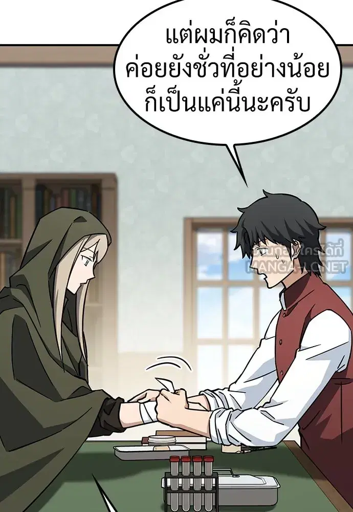 Kim Ohjin's Adventures with Strange Animals ตอนที่ 17 หน้า 3