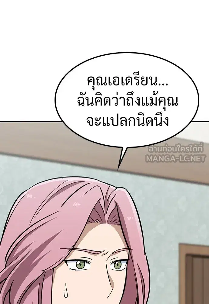 Kim Ohjin's Adventures with Strange Animals ตอนที่ 18 หน้า 3