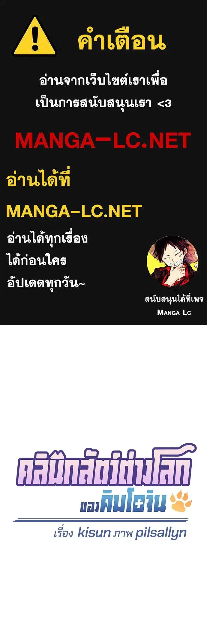 Kim Ohjin's Adventures with Strange Animals ตอนที่ 19 หน้า 1