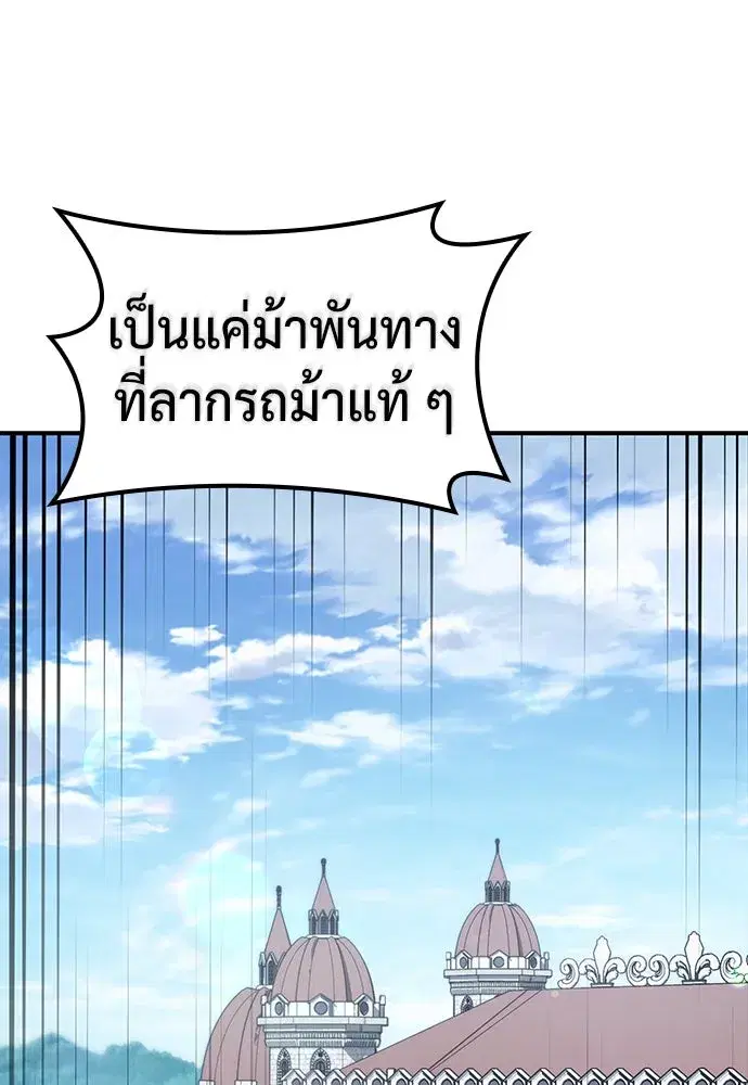 Kim Ohjin's Adventures with Strange Animals ตอนที่ 19 หน้า 2