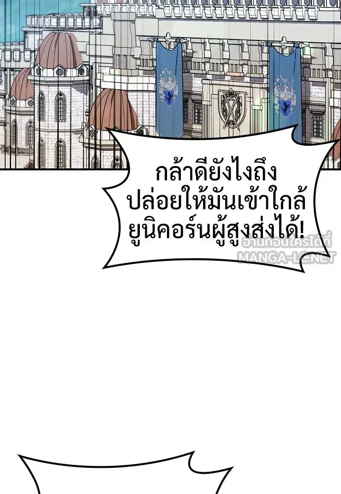Kim Ohjin's Adventures with Strange Animals ตอนที่ 19 หน้า 3