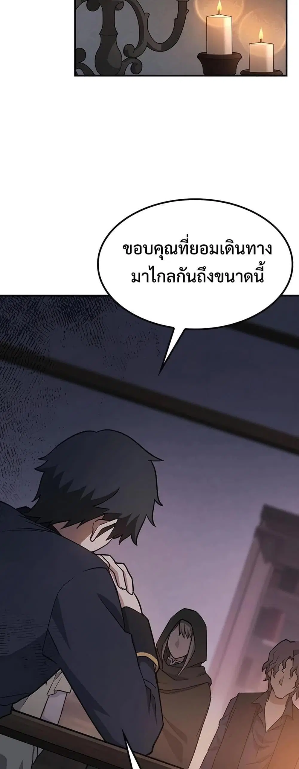 Kim Ohjin's Adventures with Strange Animals ตอนที่ 2 หน้า 2