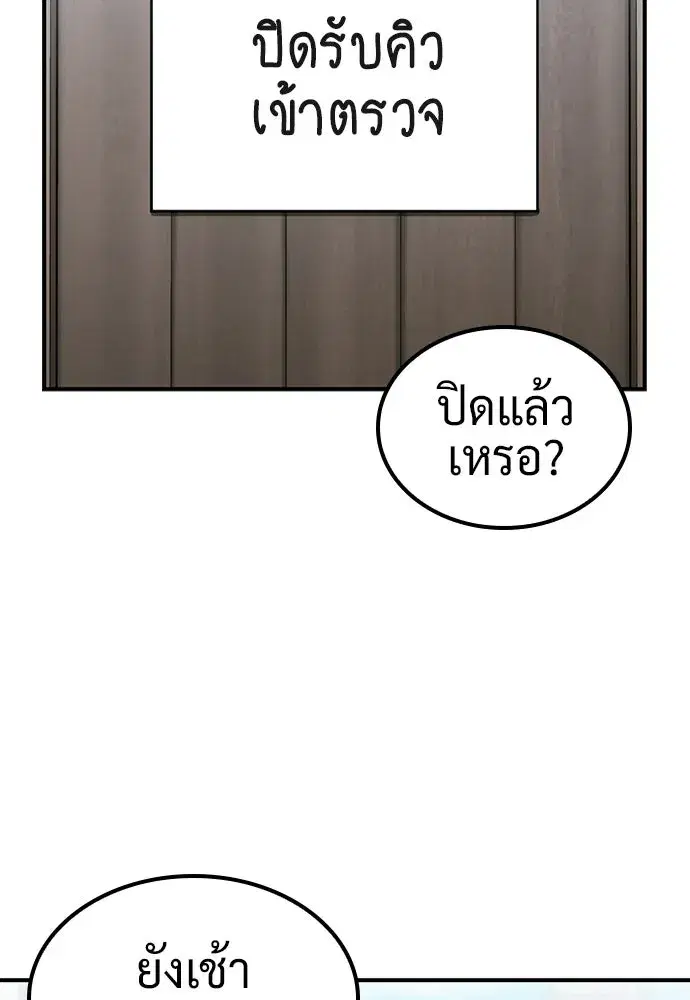 Kim Ohjin's Adventures with Strange Animals ตอนที่ 21 หน้า 2