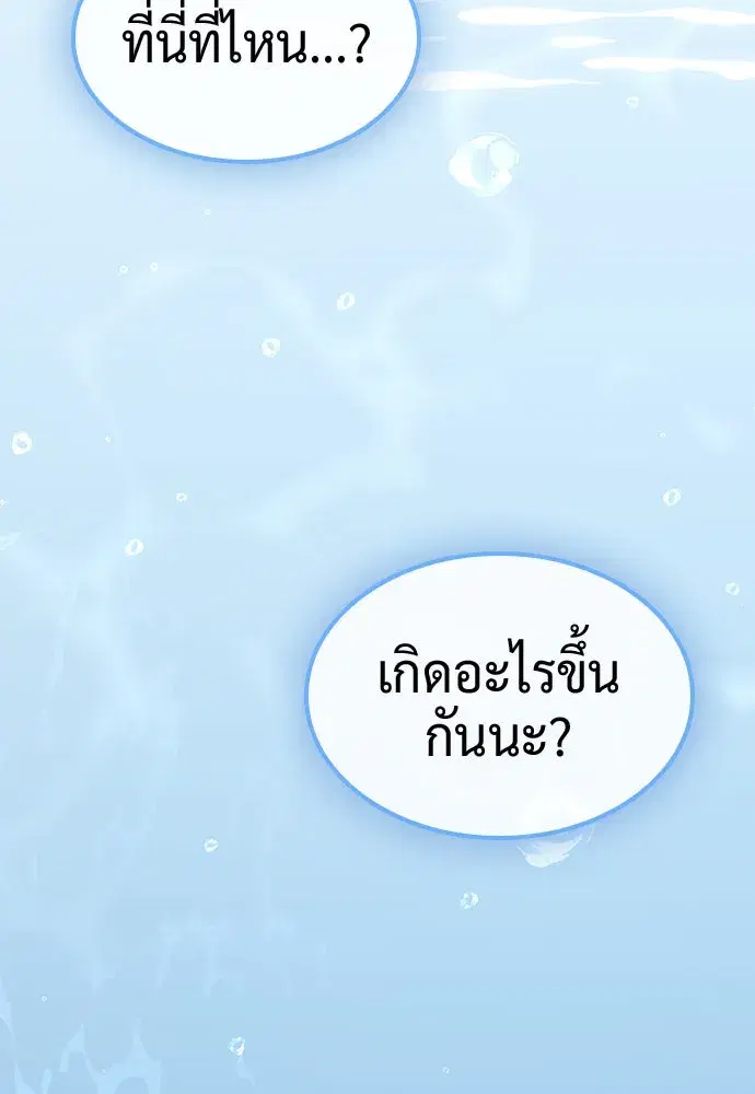 Kim Ohjin's Adventures with Strange Animals ตอนที่ 22 หน้า 2