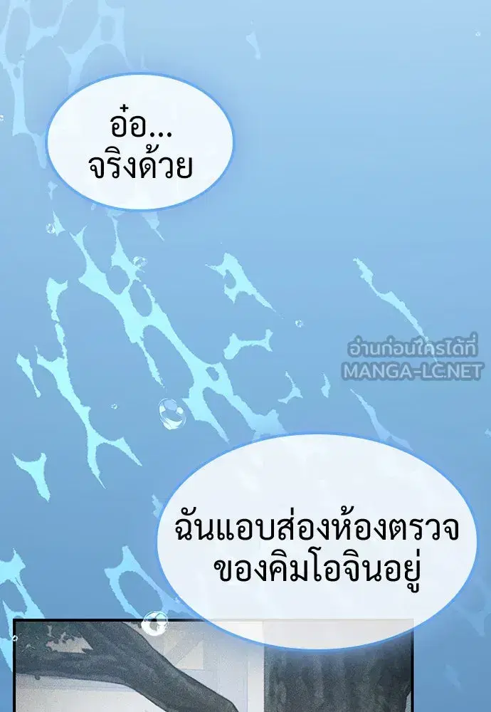 Kim Ohjin's Adventures with Strange Animals ตอนที่ 22 หน้า 3