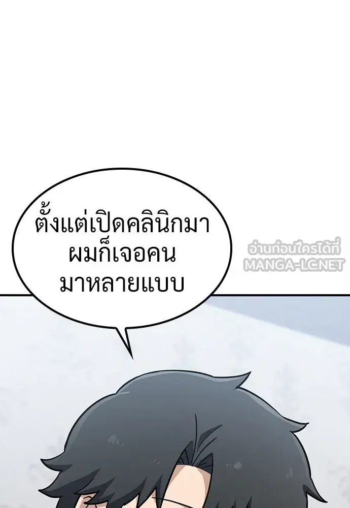 Kim Ohjin's Adventures with Strange Animals ตอนที่ 23 หน้า 3