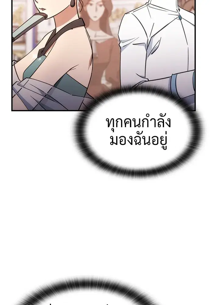 Kim Ohjin's Adventures with Strange Animals ตอนที่ 24 หน้า 2