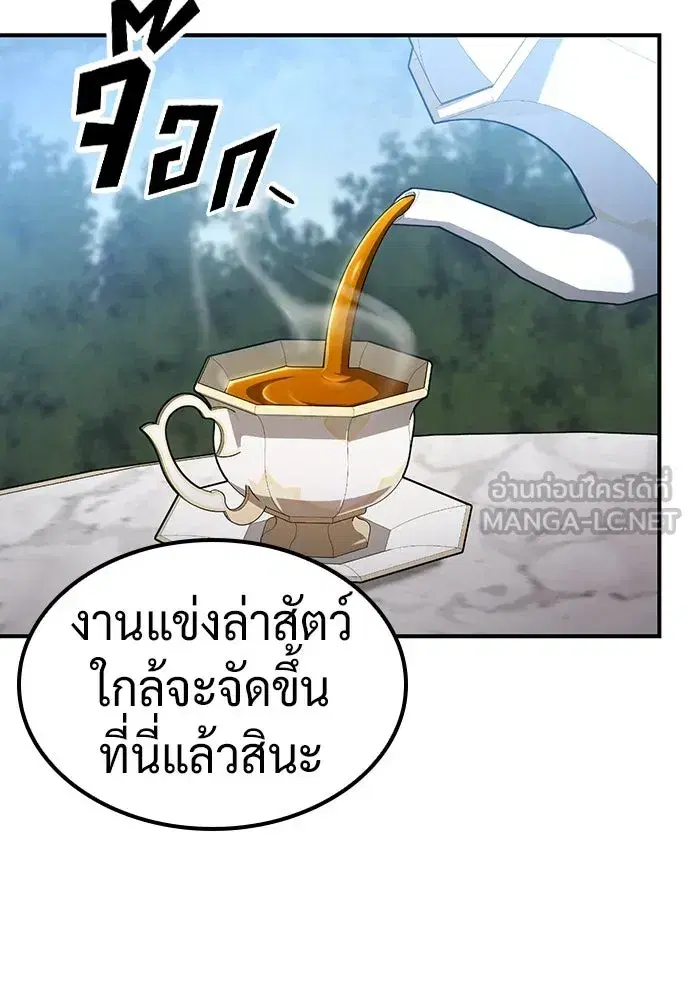 Kim Ohjin's Adventures with Strange Animals ตอนที่ 25 หน้า 3