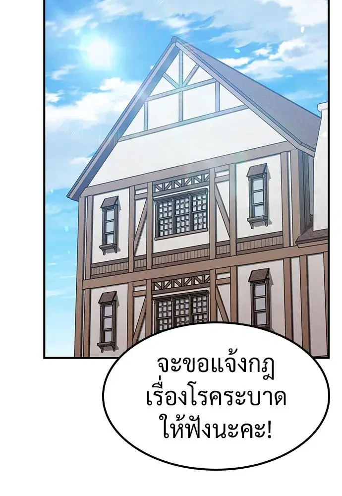 Kim Ohjin's Adventures with Strange Animals ตอนที่ 26 หน้า 2