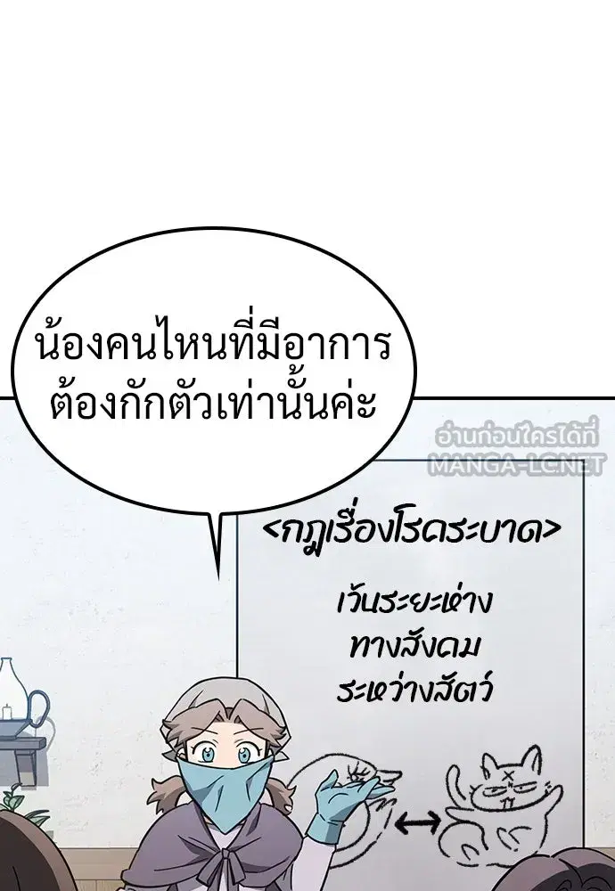 Kim Ohjin's Adventures with Strange Animals ตอนที่ 26 หน้า 3