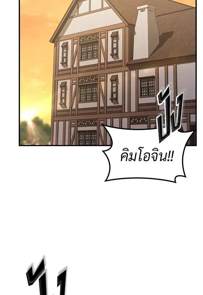 Kim Ohjin's Adventures with Strange Animals ตอนที่ 27 หน้า 2