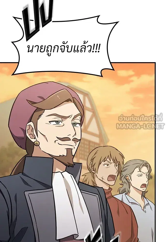 Kim Ohjin's Adventures with Strange Animals ตอนที่ 27 หน้า 3
