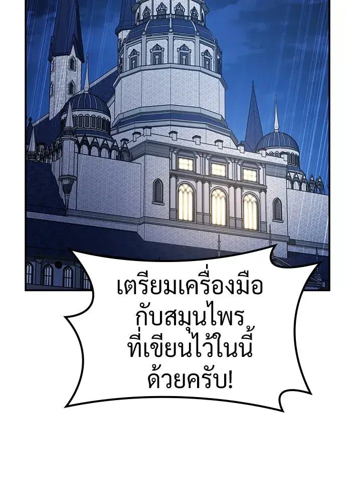 Kim Ohjin's Adventures with Strange Animals ตอนที่ 28 หน้า 2