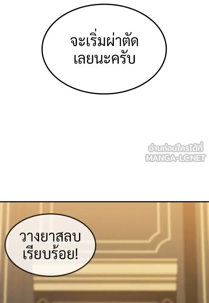 Kim Ohjin's Adventures with Strange Animals ตอนที่ 28 หน้า 3