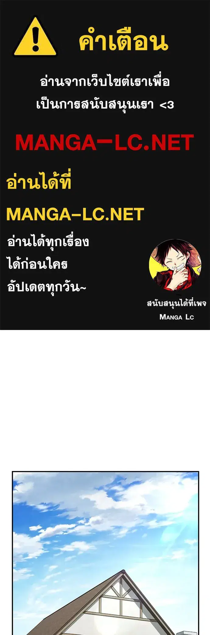 Kim Ohjin's Adventures with Strange Animals ตอนที่ 29 หน้า 1