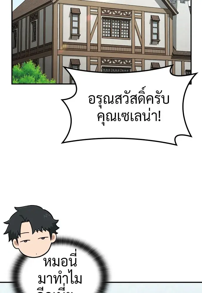 Kim Ohjin's Adventures with Strange Animals ตอนที่ 29 หน้า 2