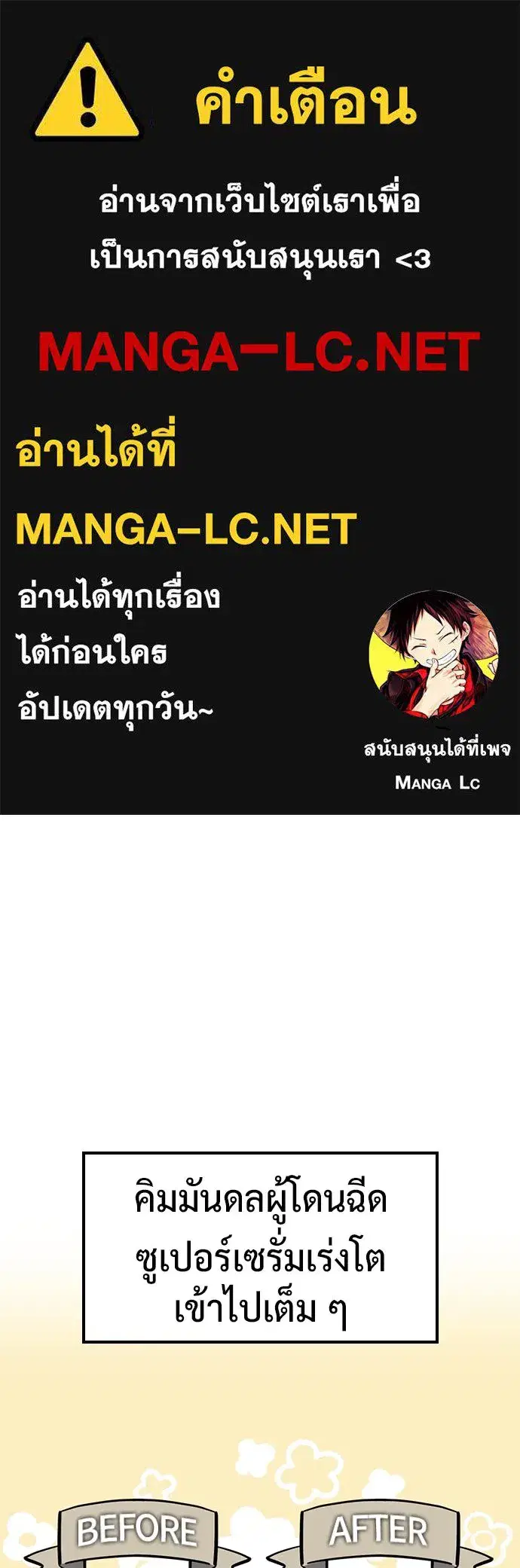 Kim Ohjin's Adventures with Strange Animals ตอนที่ 30 หน้า 1