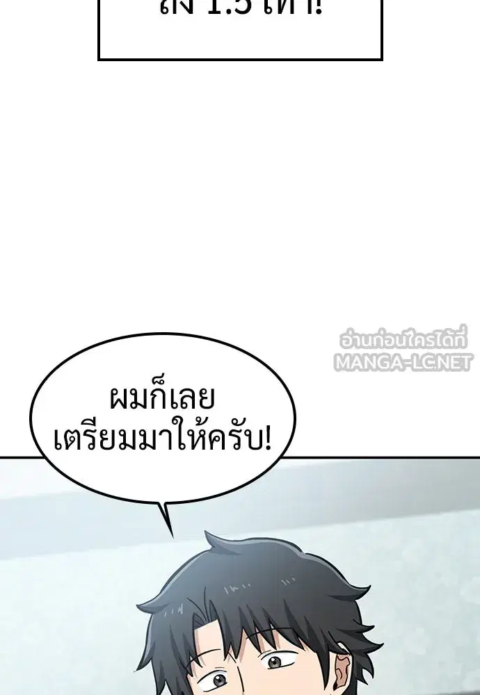 Kim Ohjin's Adventures with Strange Animals ตอนที่ 30 หน้า 3