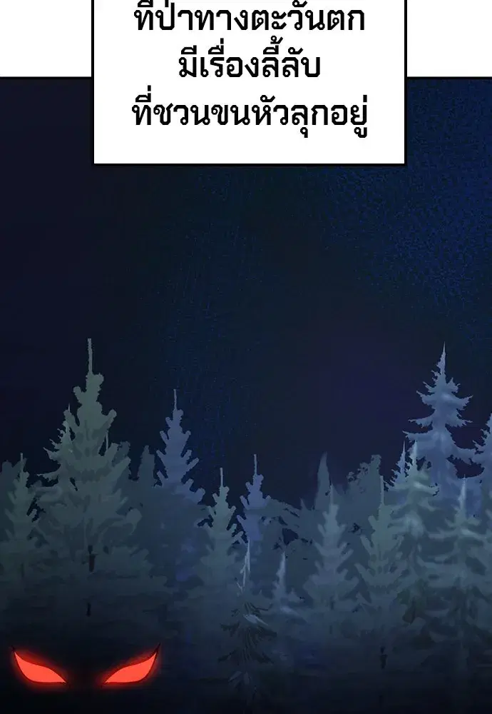 Kim Ohjin's Adventures with Strange Animals ตอนที่ 31 หน้า 2