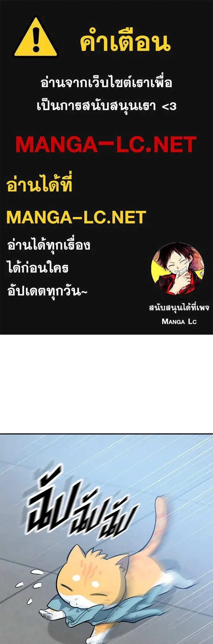 Kim Ohjin's Adventures with Strange Animals ตอนที่ 33 หน้า 1