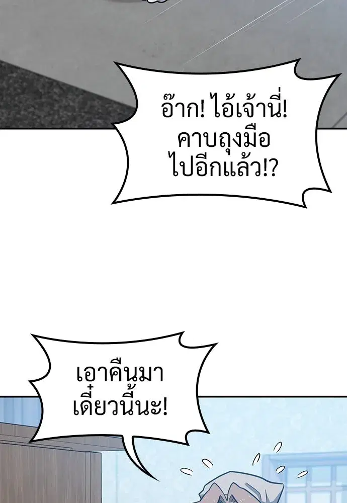 Kim Ohjin's Adventures with Strange Animals ตอนที่ 33 หน้า 2