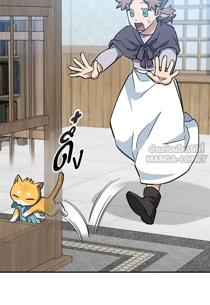 Kim Ohjin's Adventures with Strange Animals ตอนที่ 33 หน้า 3