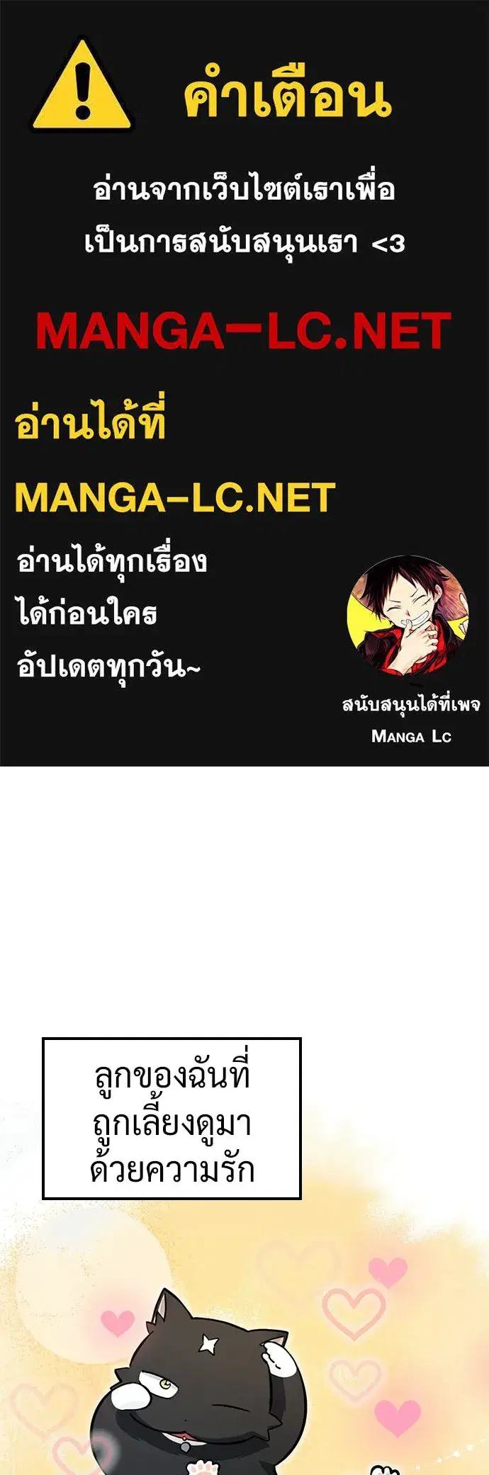 Kim Ohjin's Adventures with Strange Animals ตอนที่ 34 หน้า 1