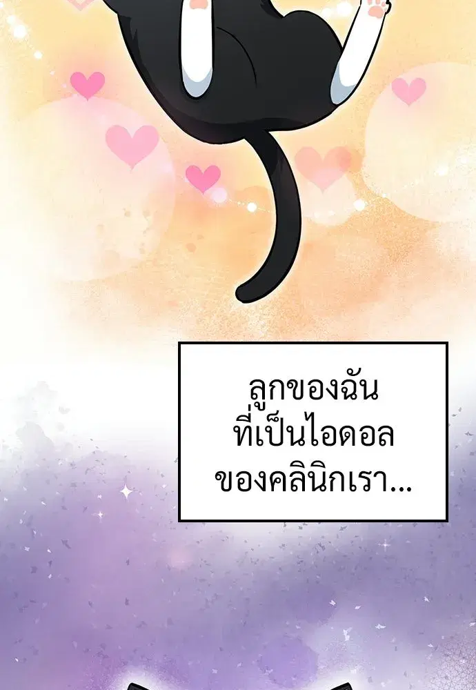 Kim Ohjin's Adventures with Strange Animals ตอนที่ 34 หน้า 2