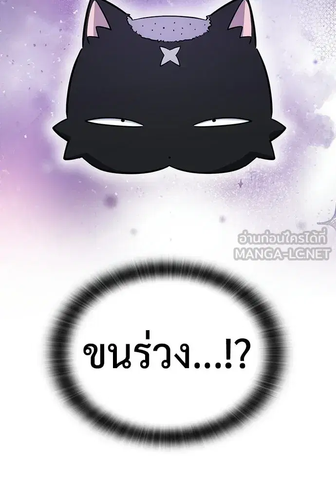 Kim Ohjin's Adventures with Strange Animals ตอนที่ 34 หน้า 3